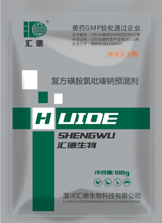 爆草高跟骚逼复方磺胺氯吡嗪钠预混剂